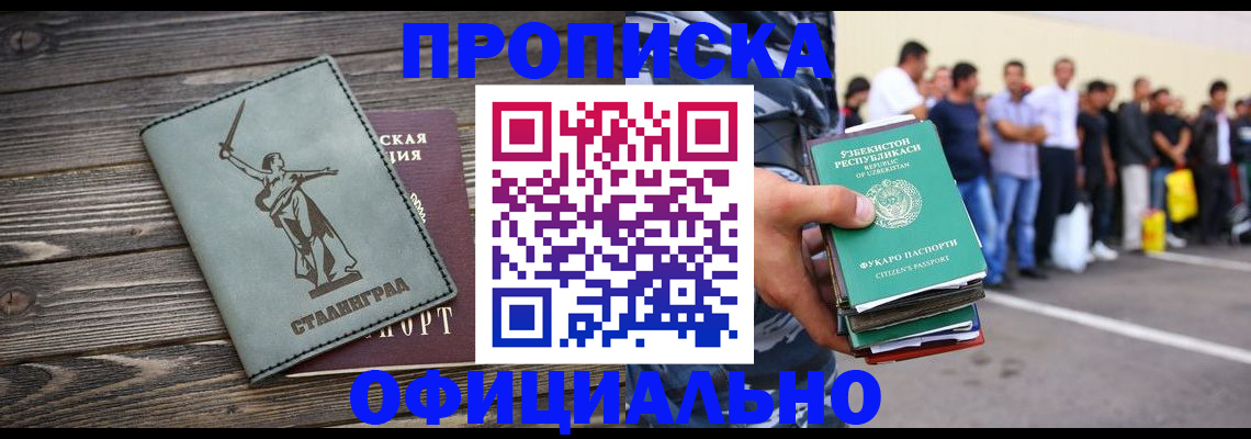 прописка для военкомата в Сясьстрое